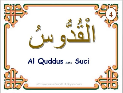 Kaligrafi Asmaulhusna Al-Quddus